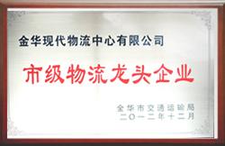 荣誉资质